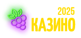 Бонусы казино 2020